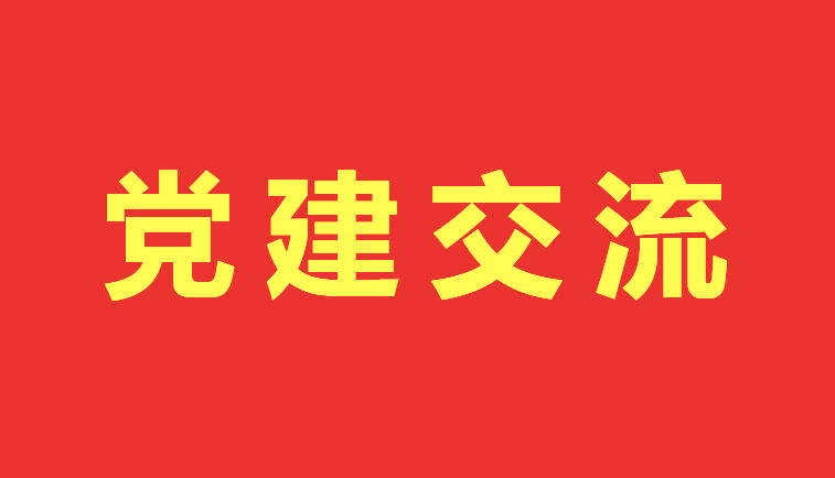 北京市第二联合党委到八方体育娱乐 v2.71调研