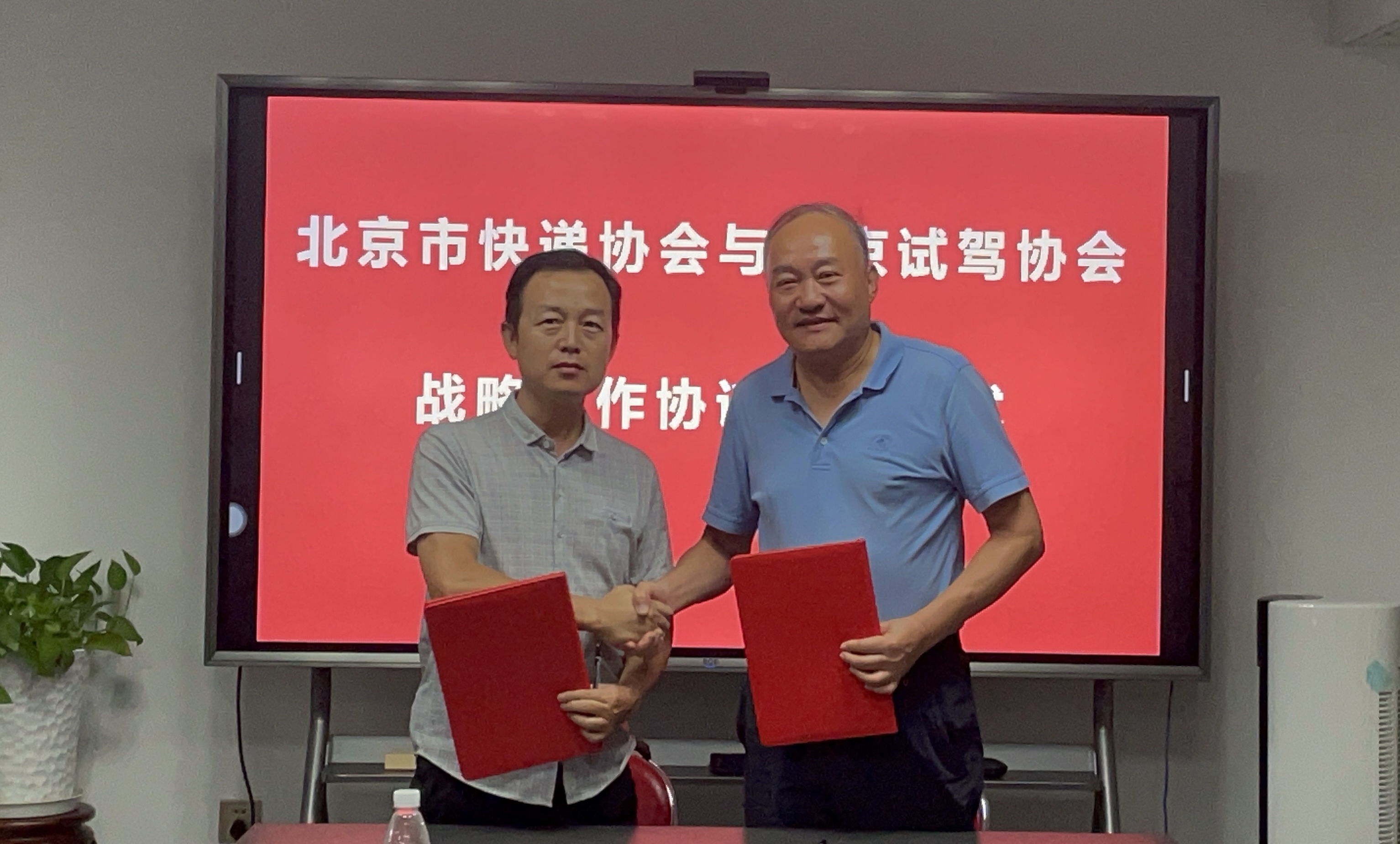 八方体育娱乐 v2.71与北京汽车试驾协会签署战略合作协议